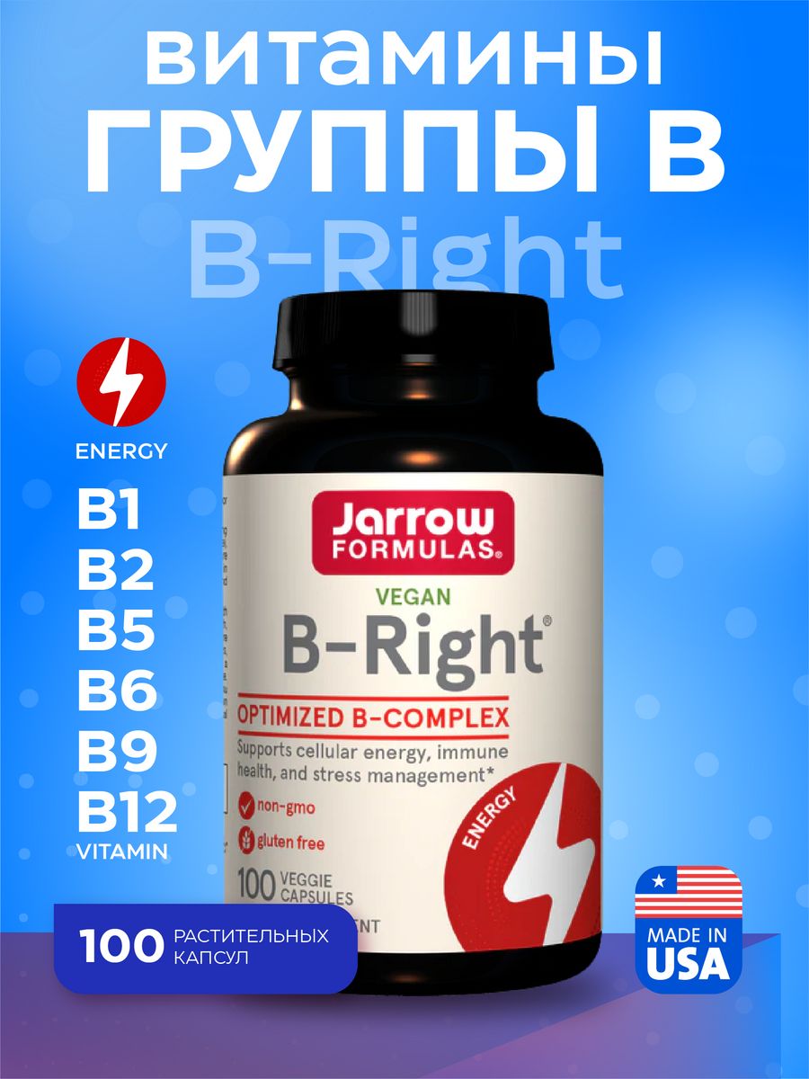 Jarrow Formulas b-right капсулы. Метил b12. Метилфолат без фона. Метилфолат Lake Avenue.