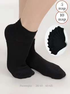 Носки короткие набор RomEli 183549058 купить за 508 ₽ в интернет-магазине Wildberries