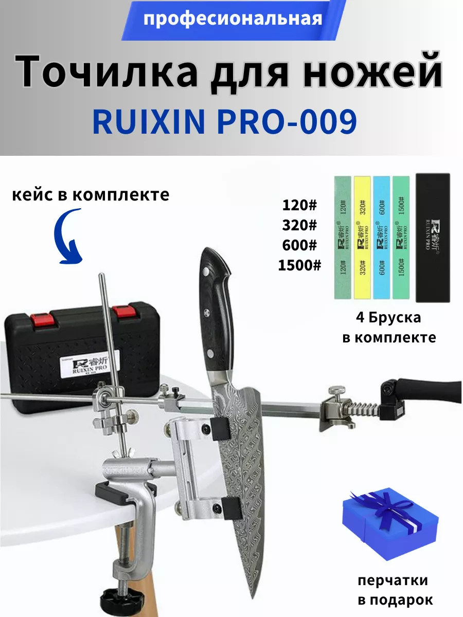 Ruixin Pro 009 Купить