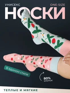 Носки высокие с принтом прикольные клубника Elfo socks 183552075 купить за 286 ₽ в интернет-магазине Wildberries