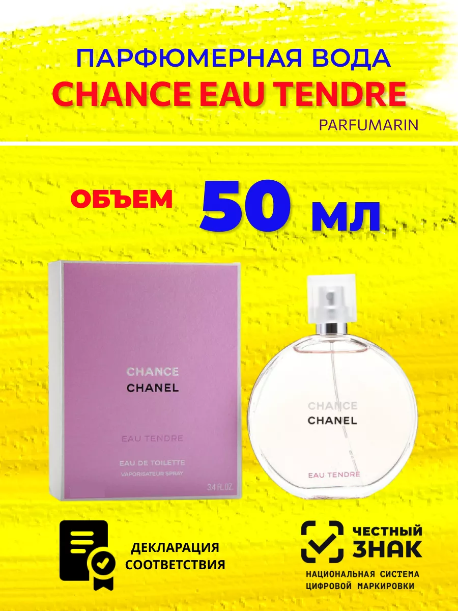 Chanel Chance Eau Tendre 50 Parfumarin 183553053 Wildberries