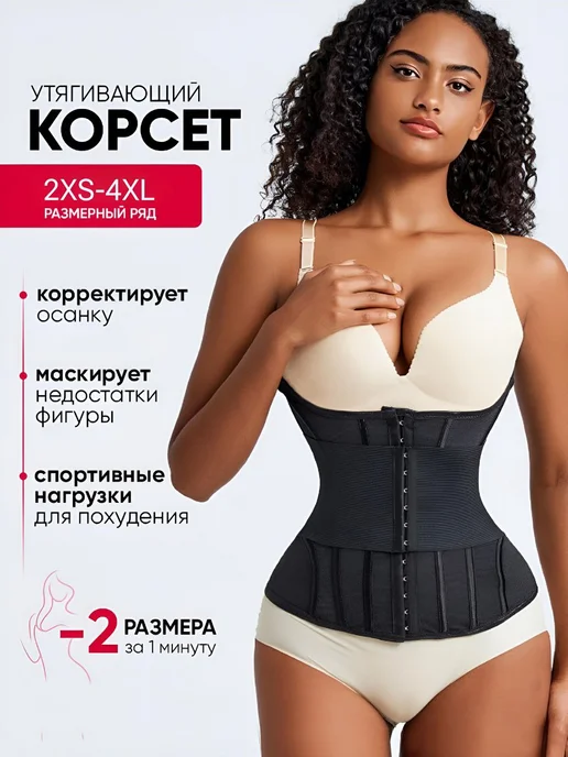 MAYPEAKS Корсет утягивающий грация, вариант, фото 4