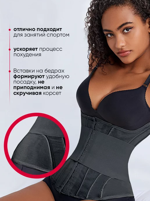 MAYPEAKS Корсет утягивающий грация, вариант, фото 7