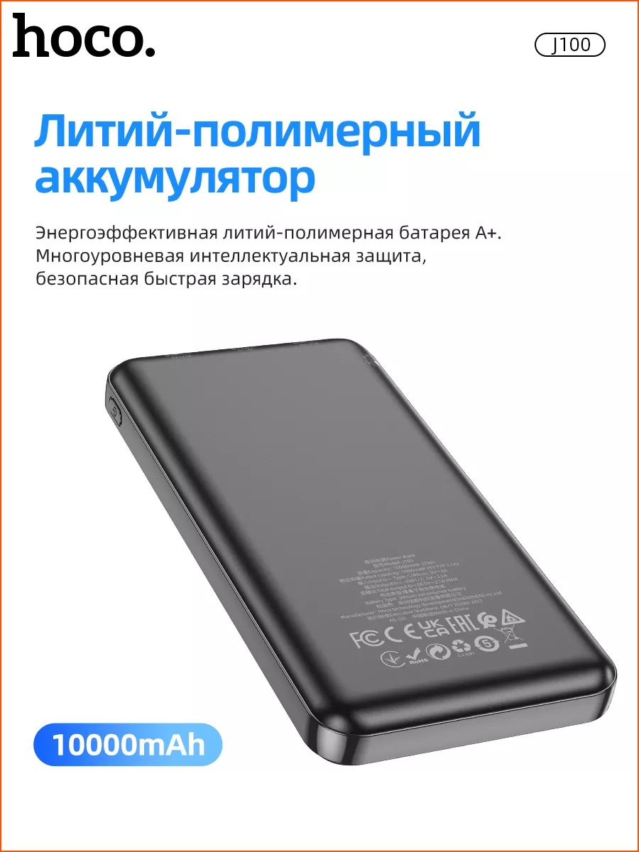 Повербанк, Powerbank 10000 Hoco 183554999 купить в интернет-магазине  Wildberries