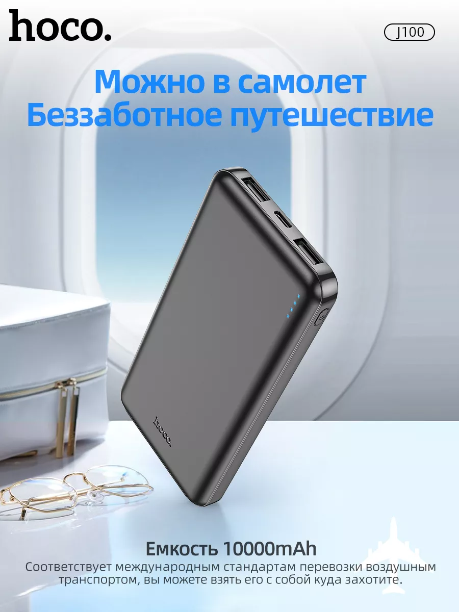 Повербанк, Powerbank 10000 Hoco 183554999 купить в интернет-магазине  Wildberries