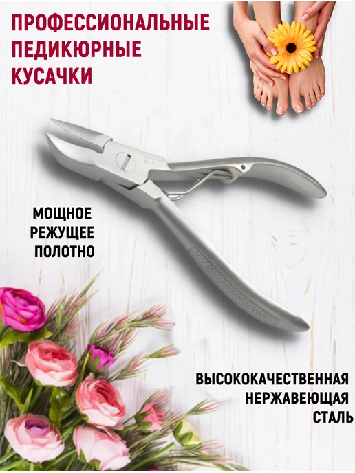 Профессиональные педикюрные кусачки Кусачки педикюрные, серый, фото 3