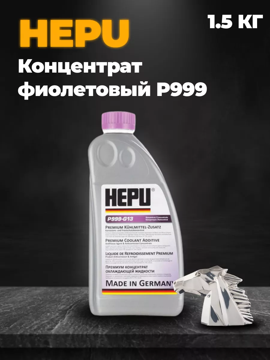 Kühlmittel HEPU P999-G13