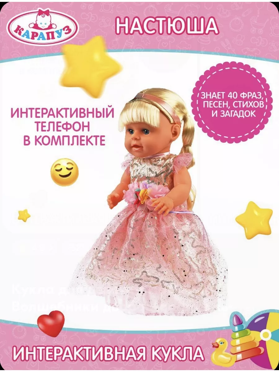 Интерактивная развивающая игрушка кукла пупс baby Барбарики Buzyatoys  183561271 купить за 1 870 ₽ в интернет-магазине Wildberries