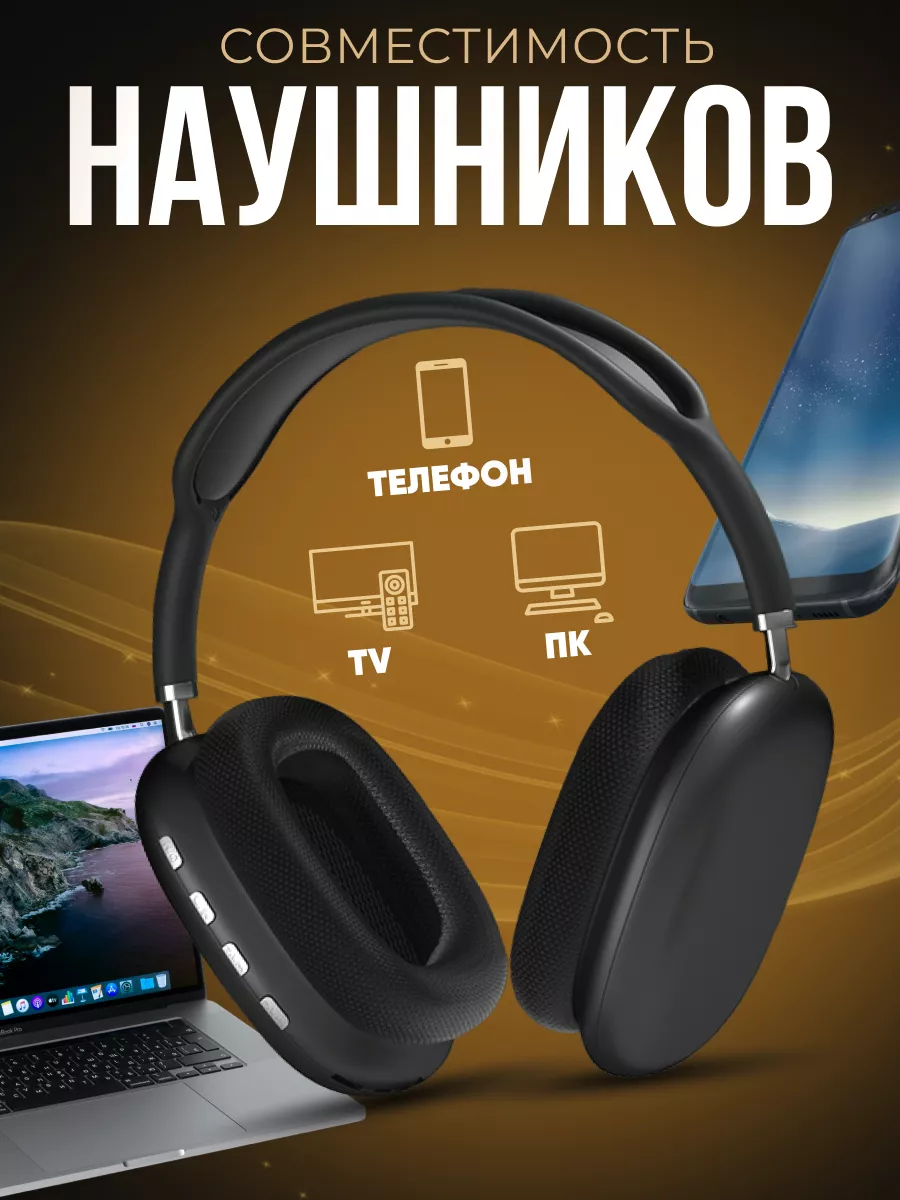 Наушники большие накладные без микрофона Mi Techno 183567779 купить за 816  ₽ в интернет-магазине Wildberries