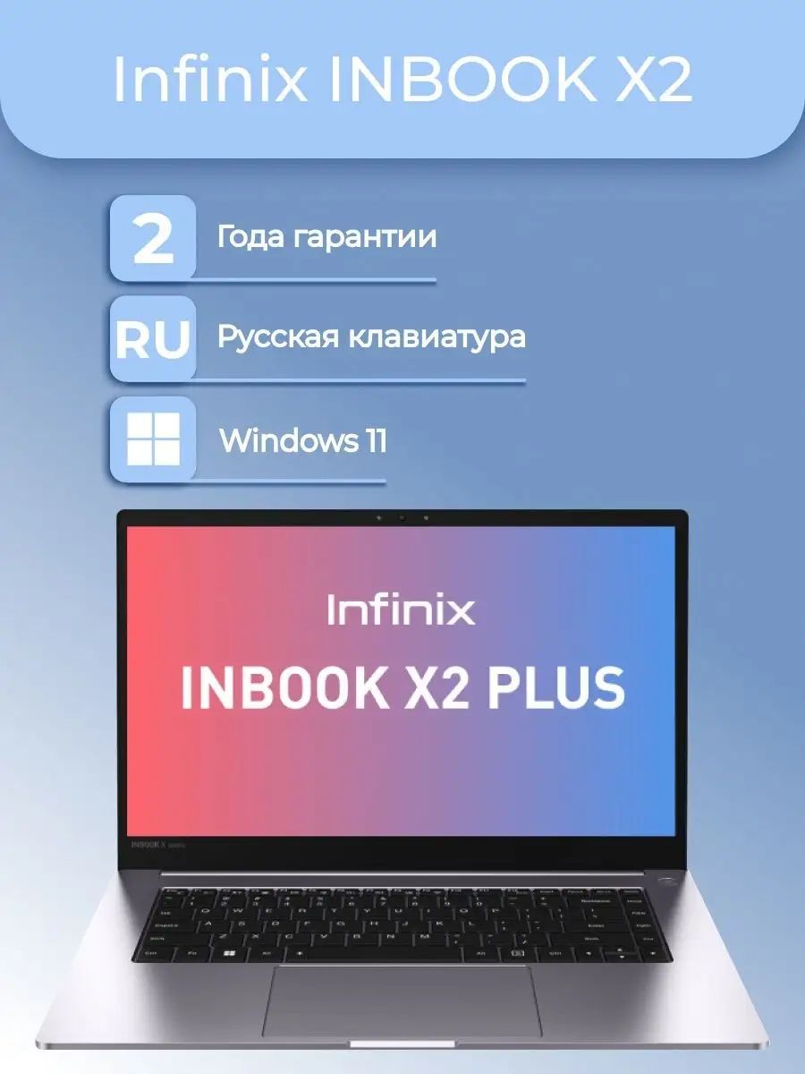 Infinix inbook y1 Plus 10th xl28.