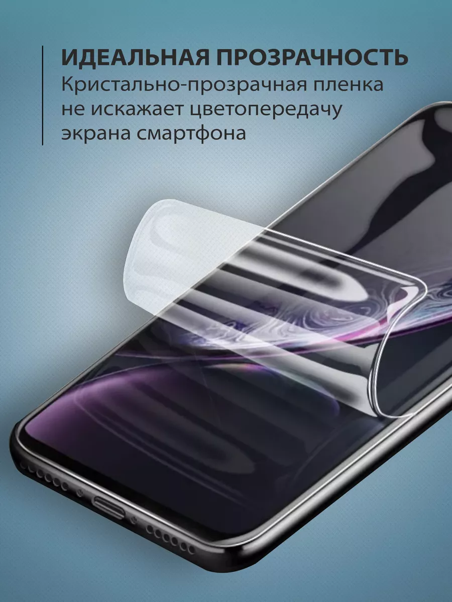 Гидрогелевая защитная плёнка для телефона iPhone 7 Plus mr.tape 183569841  купить за 240 ₽ в интернет-магазине Wildberries