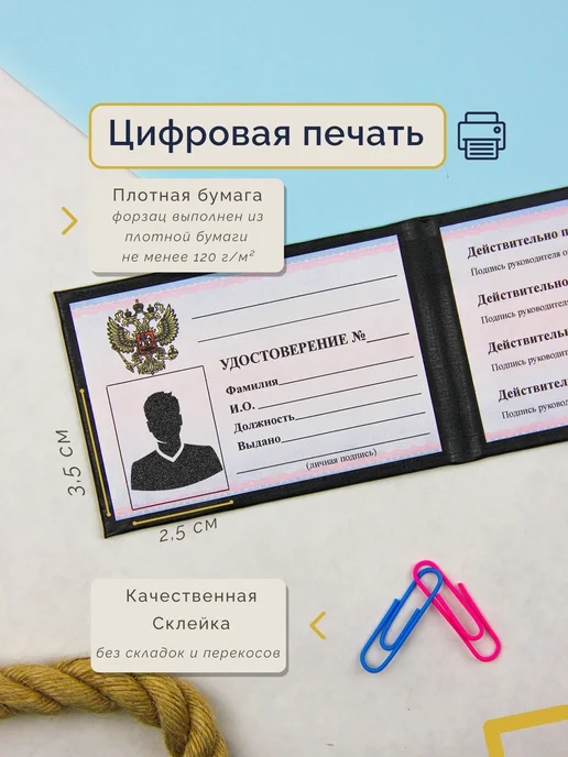 Типограф удостоверение личности черное, черный, фото 2