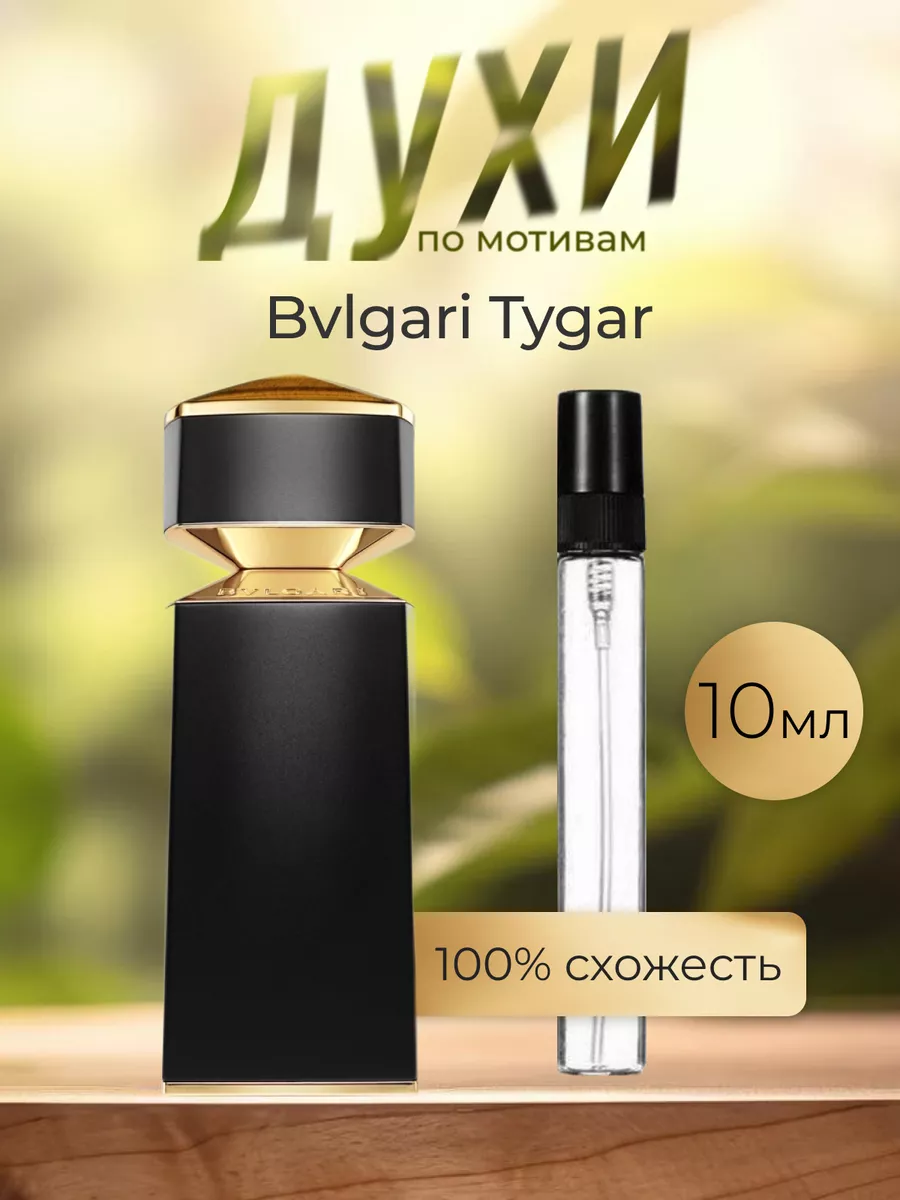 Bvlgari perfume original price best sale