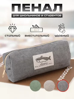 Пенал школьный с акулой ART-CASE 183576499 купить за 364 ₽ в интернет-магазине Wildberries