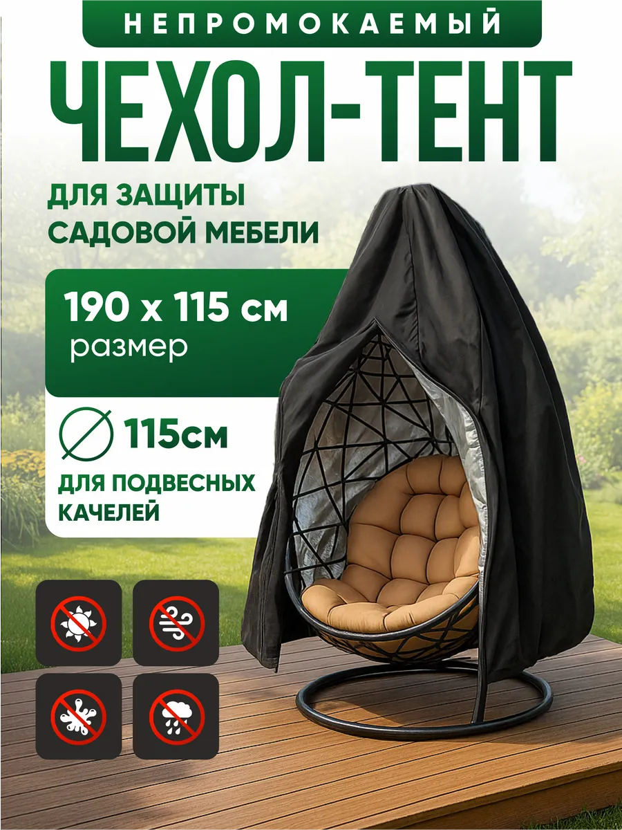 Чехол (тент) для...