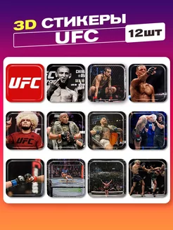 ufc 3d стикеры на телефон cutecase.llc 183578624 купить за 255 ₽ в интернет-магазине Wildberries