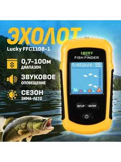 Эхолот для рыбалки FFС1108-1 LUCKY 183578674 купить за 2 518 ₽ в интернет-магазине Wildberries