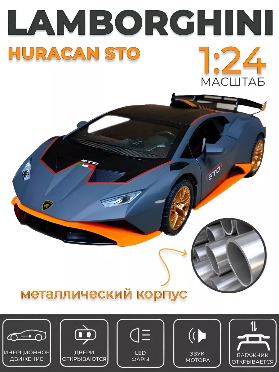 Металлическая машина - Lamborghini Sian, со спец.эффектами Geniales  183580503 купить за 1 342 ₽ в интернет-магазине Wildberries