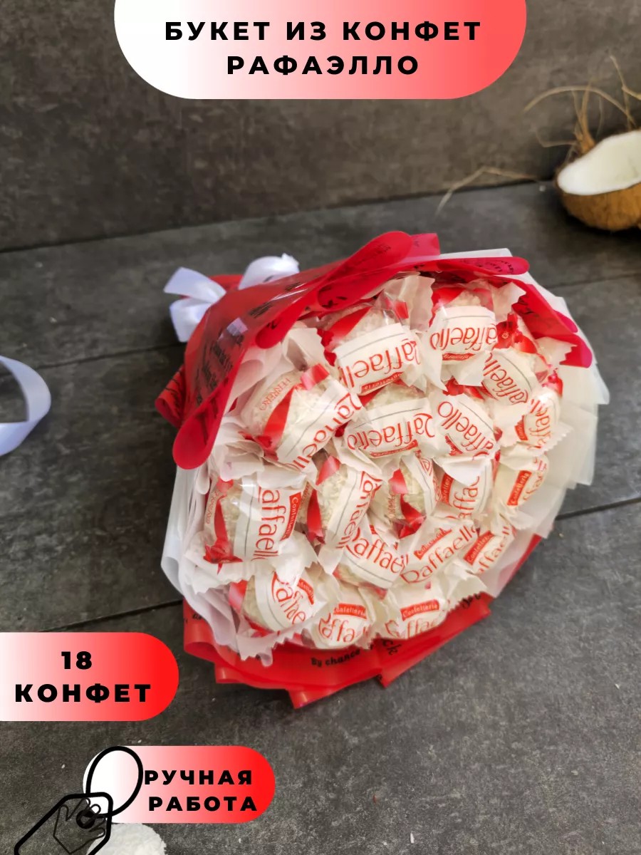 Букет из конфет купить в Краснодаре с доставкой! -Лаборатория праздника Holiday