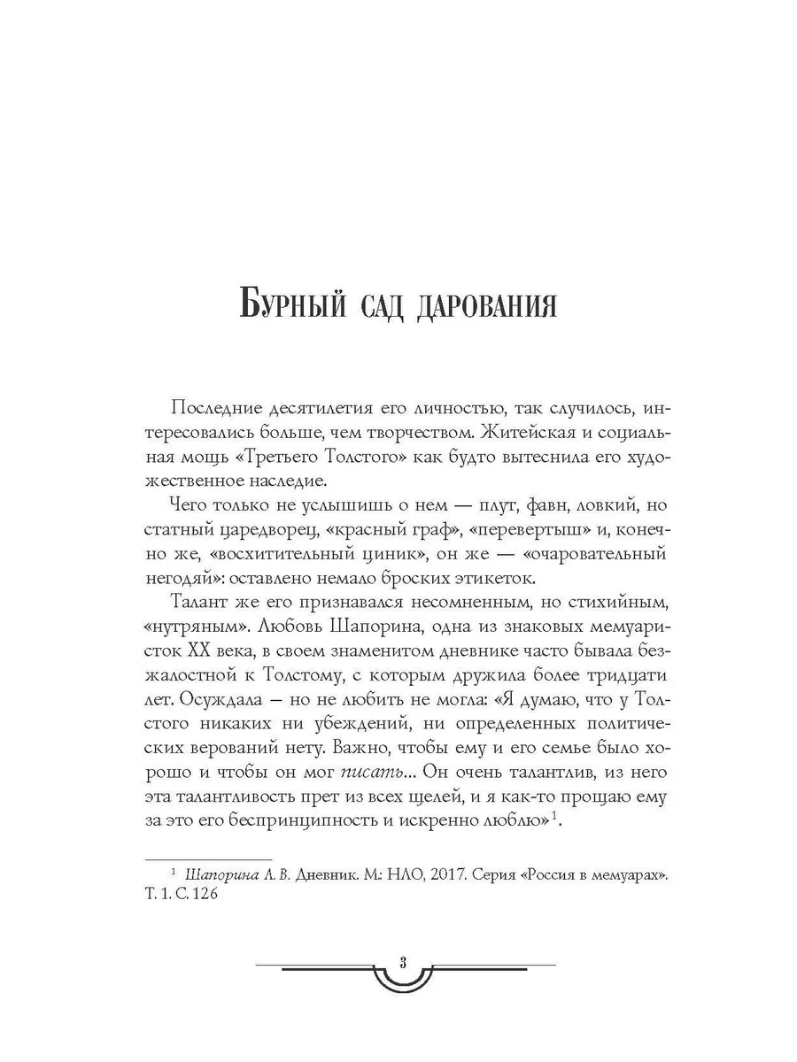 Граф Калиостро. Повести И Рассказы Рипол-Классик 183582423 Купить.