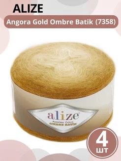 Пряжа для вязания Angora Gold Ombre Batik N7358, 4шт ALIZE 183582691 купить за 1 322 ₽ в интернет-магазине Wildberries