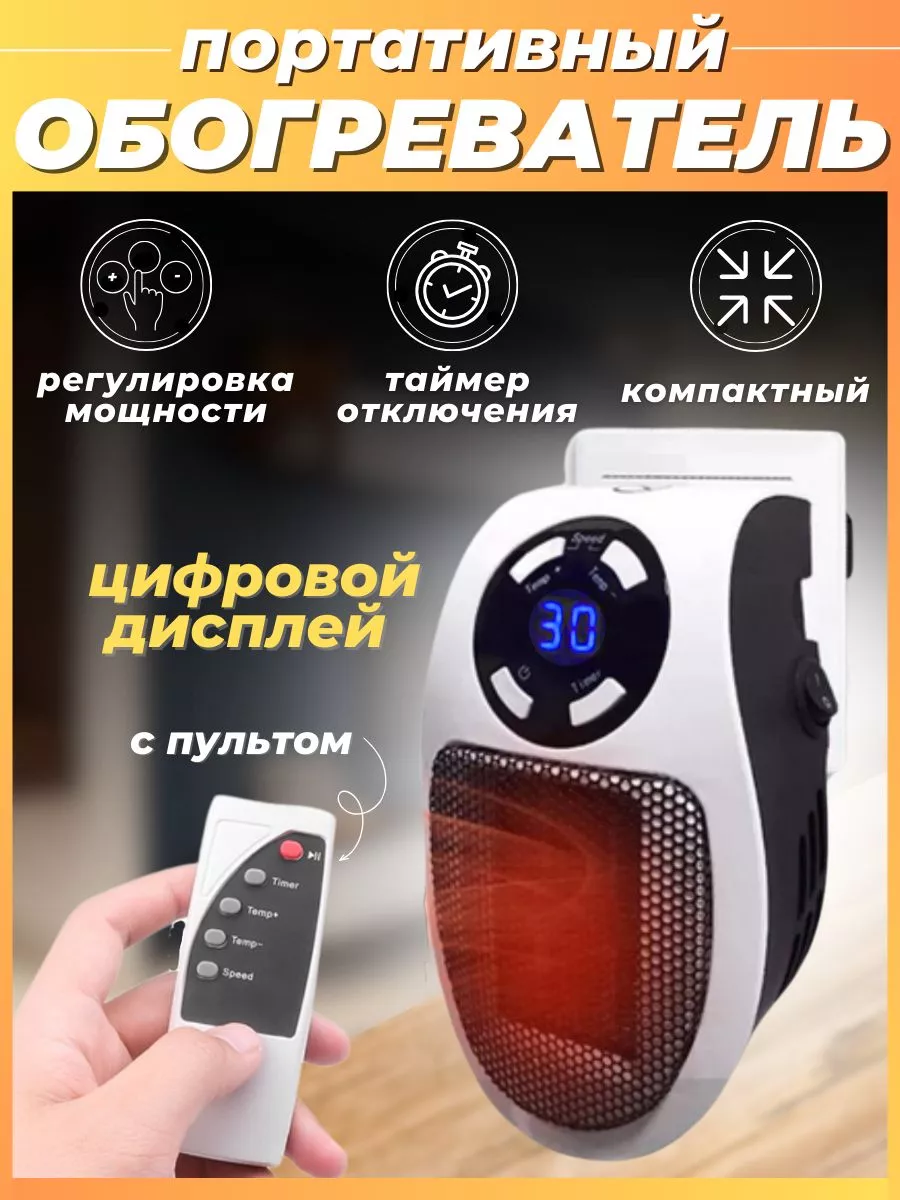 портативный настенный обогреватель для дома GoldGShop 183582934 купить за 1  021 ₽ в интернет-магазине Wildberries