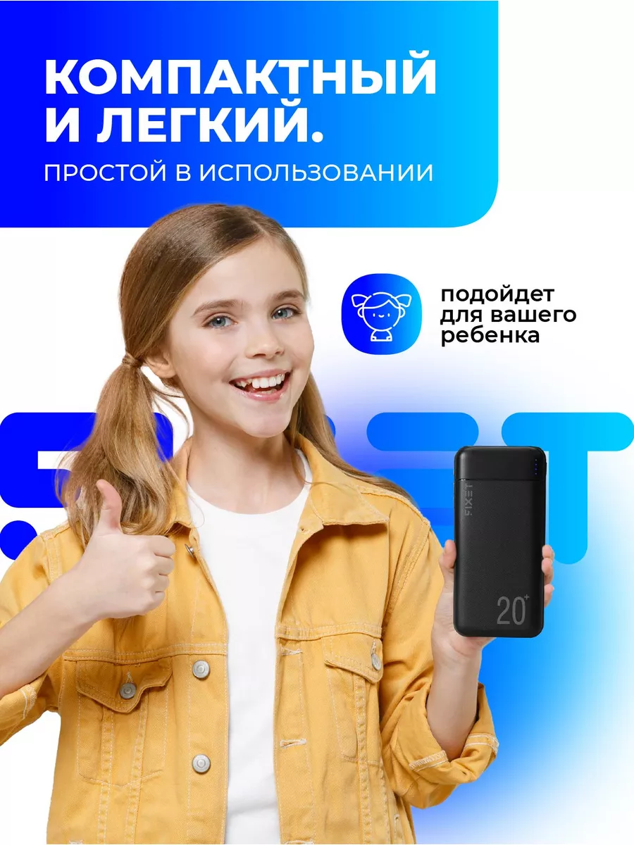 Повербанк 20000 mAh для iPhone и Android, пауэрбанк YStore 183583537 купить  за 869 ₽ в интернет-магазине Wildberries