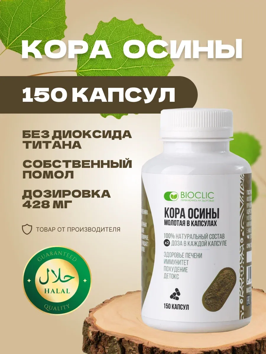 Кора осины в...