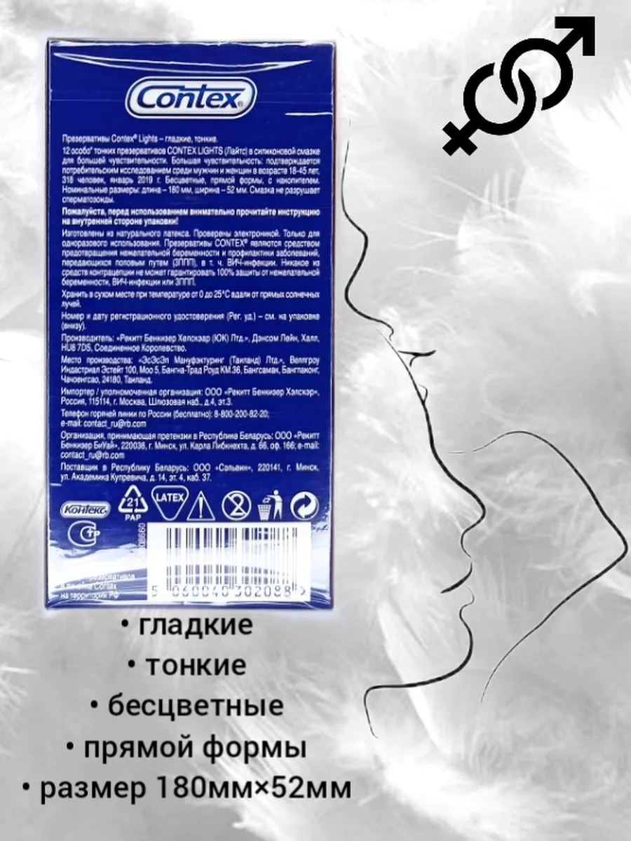 Contex Презервативы Contex ультратонкие 36 штук