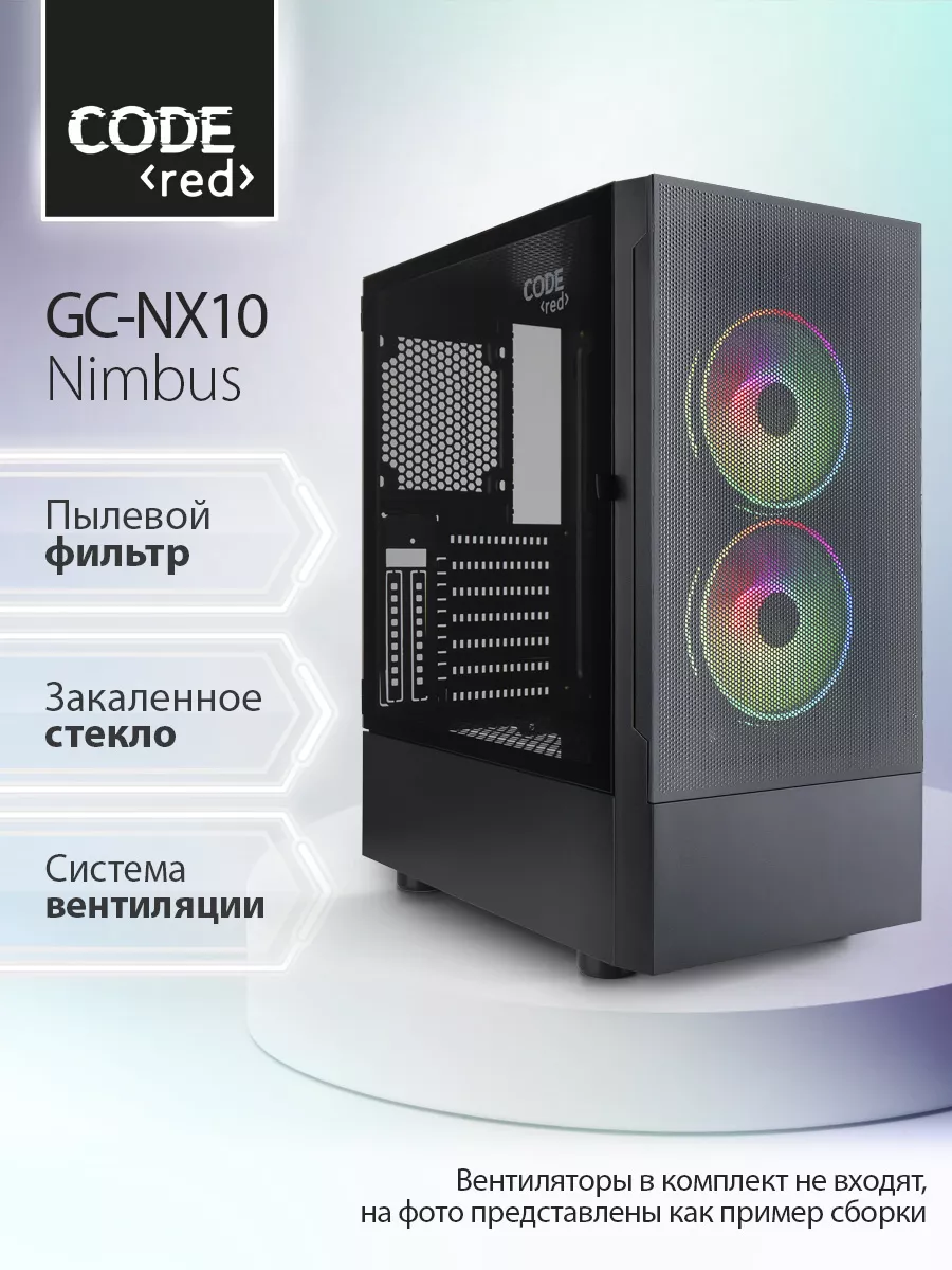 Компьютерный корпус GC-NX10 BK Nimbus Code 183585724 купить за 3 335 ₽ в  интернет-магазине Wildberries