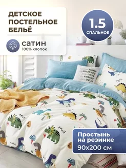 Постельное белье детское 1.5 спальное на резинке сатин LauraKids 183586298 купить за 3 078 ₽ в интернет-магазине Wildberries