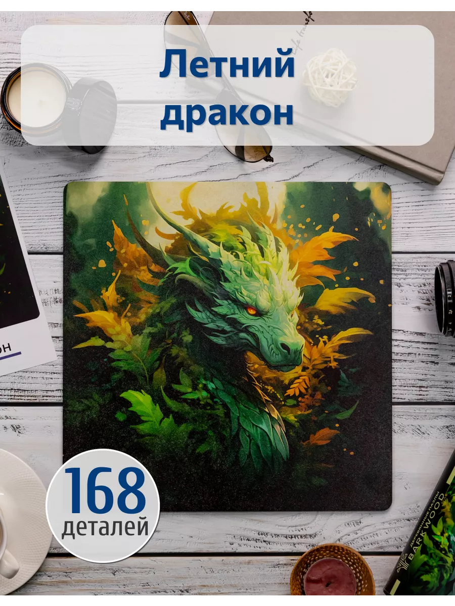 Деревянный пазл дракон для детей и взрослых Летний дракон Barkwood  183587307 купить за 581 ₽ в интернет-магазине Wildberries