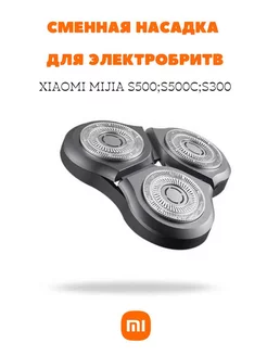 Бритвенная головка Xiaomi S500 S300 MIJIA 183587627 купить за 470 ₽ в интернет-магазине Wildberries