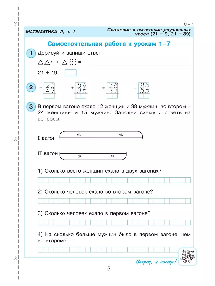 Сам . и контр. раб. 2 класс. Выпуск 2. Вариант 2 Просвещение 183588463  купить за 370 ₽ в интернет-магазине Wildberries