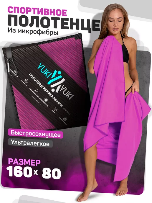 YUKI YUKI - каталог 2024-2025 в интернет магазине WildBerries.ru YUKI YUKI - каталог 2024-2025 в интернет магазине WildBerries.ru
