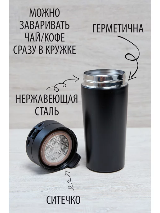 Фабрика подарков БлагоДарю Термокружка металлическая, черный, фото 2