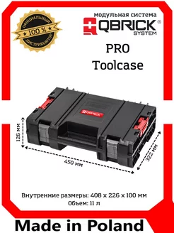 Ящик для инструментов PRO Toolcase Qbrick 183594266 купить за 2 318 ₽ в интернет-магазине Wildberries