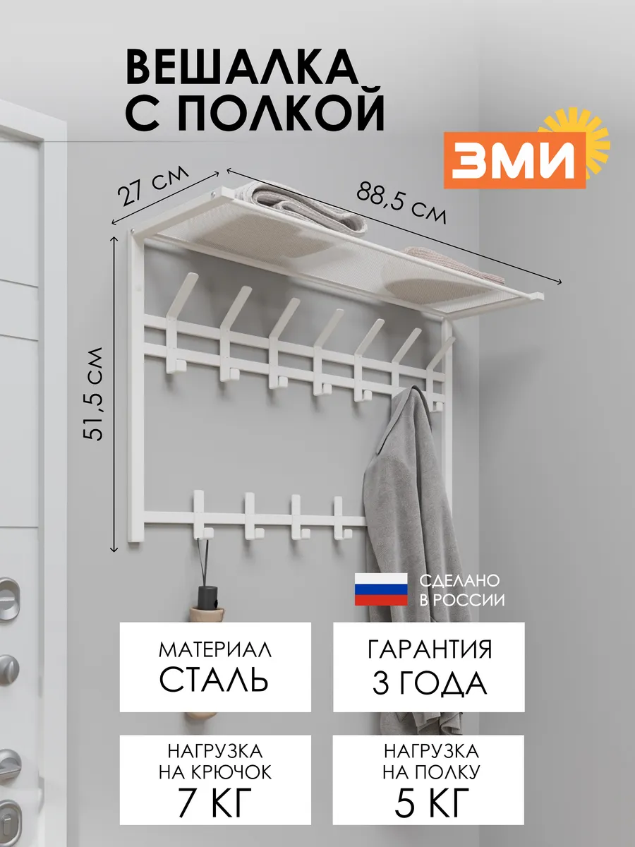 Вешалка настенная лофт для прихожей
