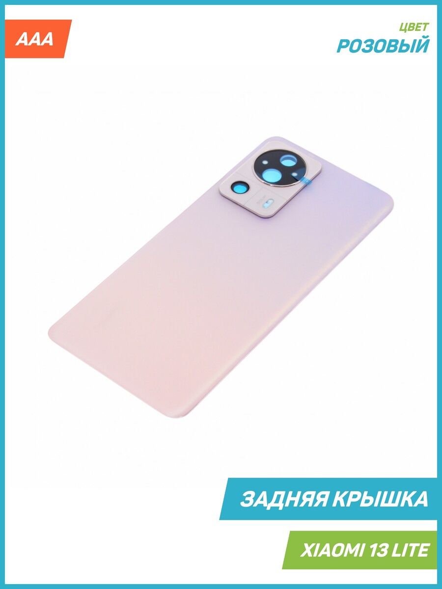 Xiaomi 13 lite pink