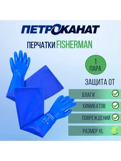 Перчатки рыболовные рабочие FISHERMAN 1 пара Петроканат 183596753 купить за 1 042 ₽ в интернет-магазине Wildberries