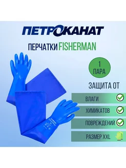 Перчатки рыболовные рабочие FISHERMAN 1 пара Петроканат 183596755 купить за 1 152 ₽ в интернет-магазине Wildberries