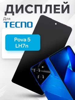 Дисплей для Tecno Pova 5 (LH7n) в сборе с тачскрином BaseMarket 183596987 купить за 1 514 ₽ в интернет-магазине Wildberries