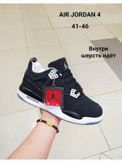 Кроссовки Nike Air Jordan 4 Bobo shop 183597096 купить за 2 340 ₽ в интернет-магазине Wildberries