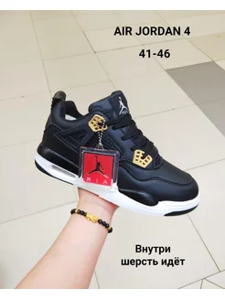 Кроссовки Nike Air Jordan 4 Bobo shop 183597097 купить за 2 340 ₽ в интернет-магазине Wildberries