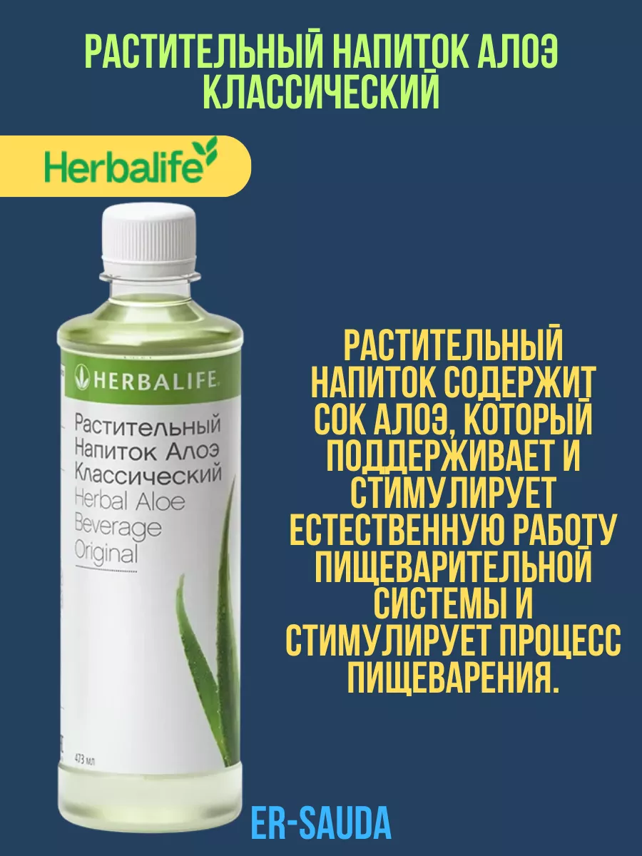 Супер комбо 3в1 от Гербалайф сбалансированный завтрак Herbalife 183597177  купить за 8 014 ₽ в интернет-магазине Wildberries