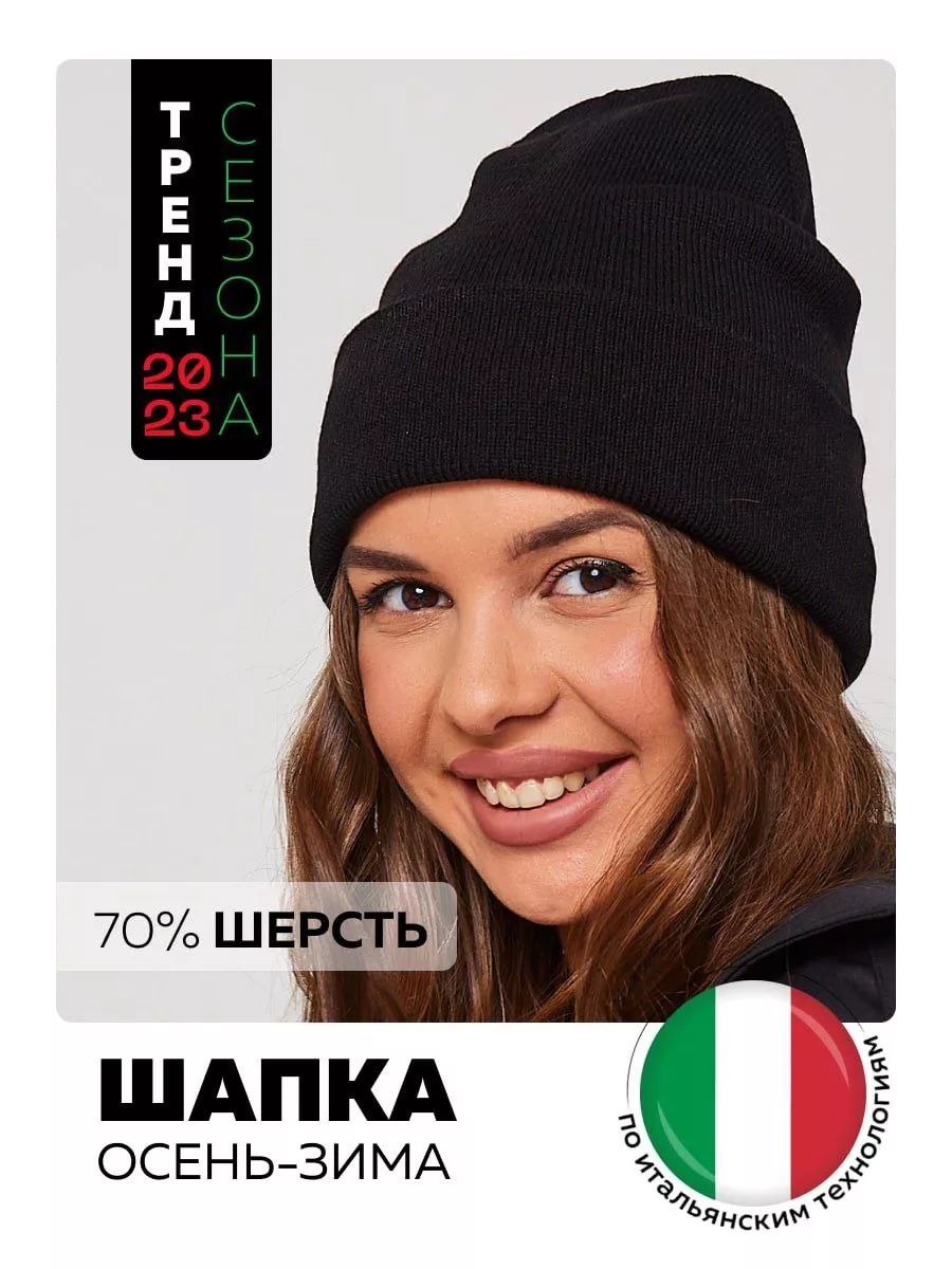 Шапка весенняя бини