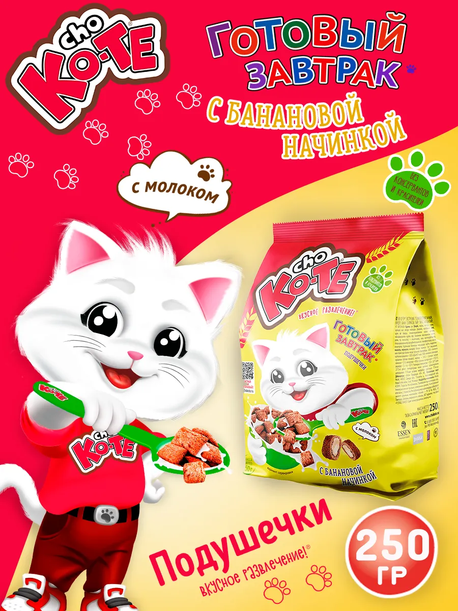 Подушечки с банановой...