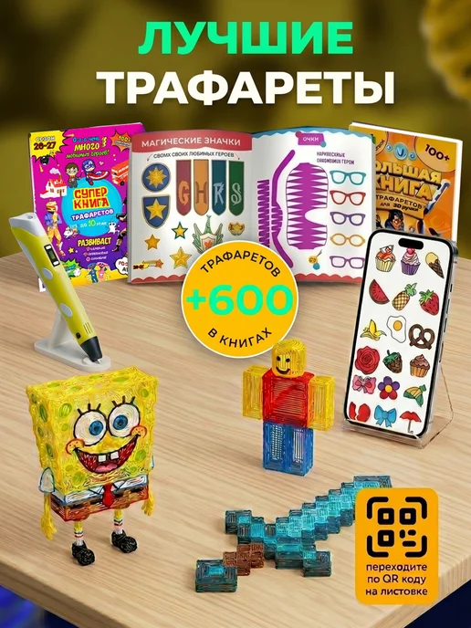 Mama Toys 3д ручка набор с трафаретами и пластиком, вариант, фото 4