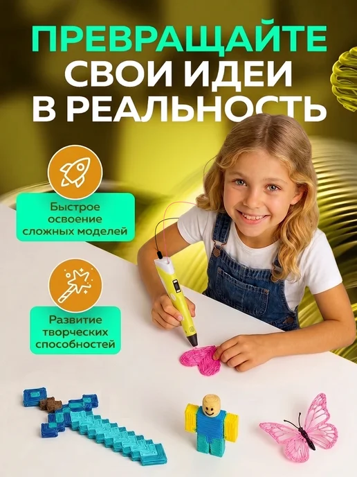 Mama Toys 3д ручка набор с трафаретами и пластиком, вариант, фото 6