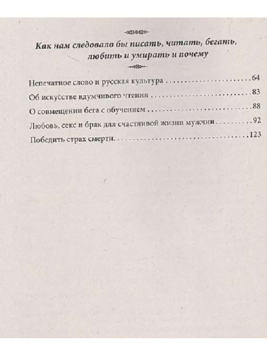 Духовное развитие важнее секса. Ты человек, а не животное